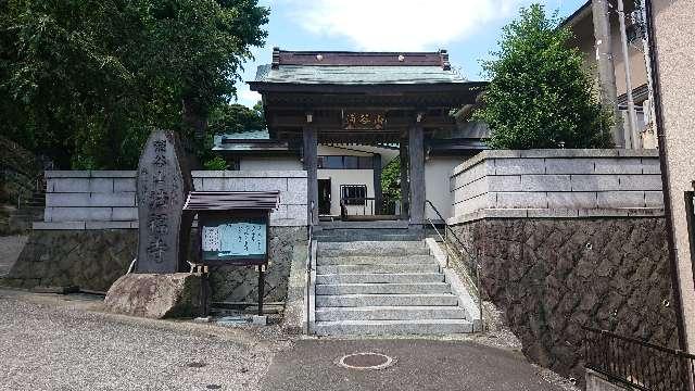 浦谷山 法福寺の参拝記録2