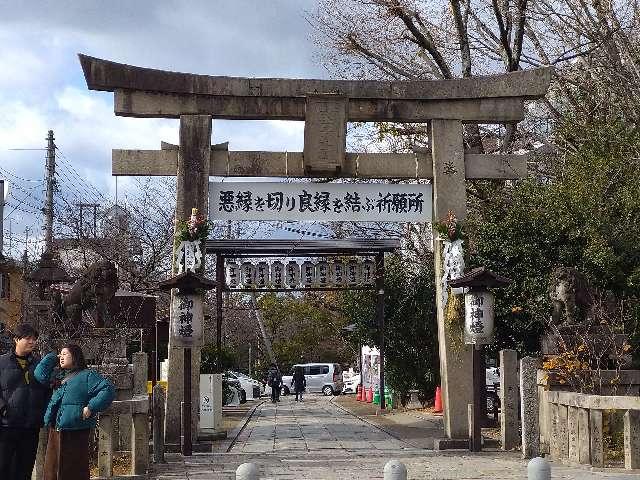 安井金比羅宮　南鳥居の写真1