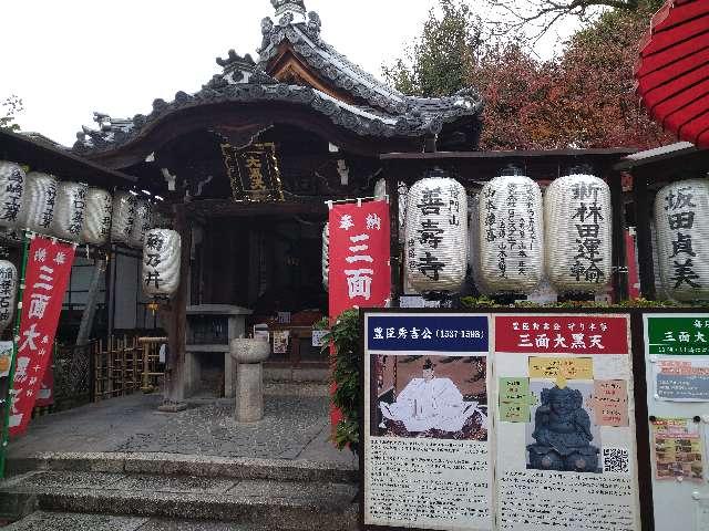 圓徳院　三面大黒天尊の写真1