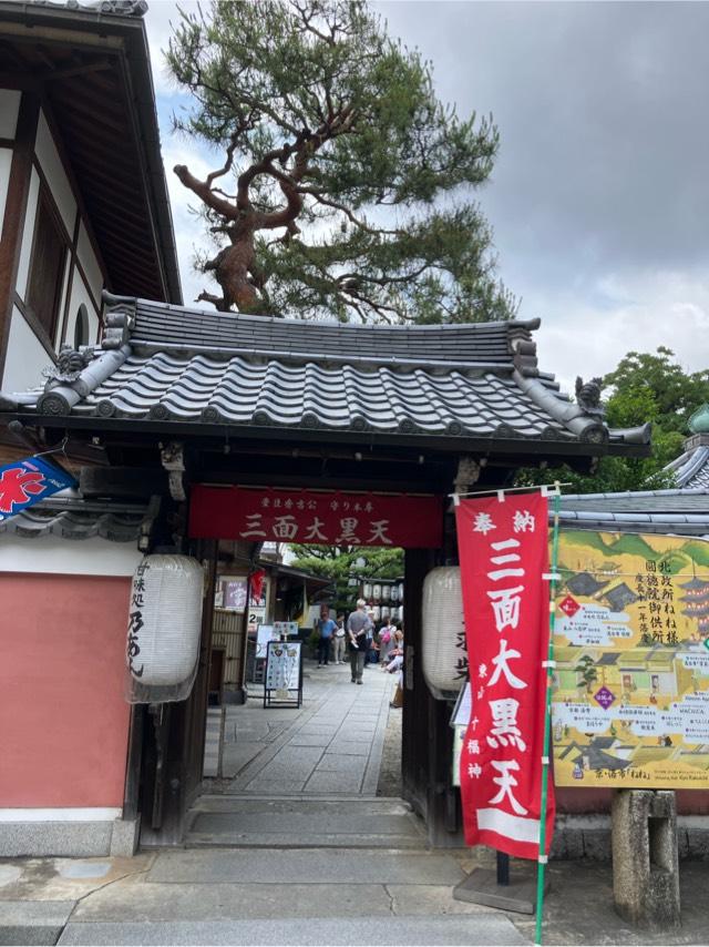 圓徳院　三面大黒天尊の参拝記録1
