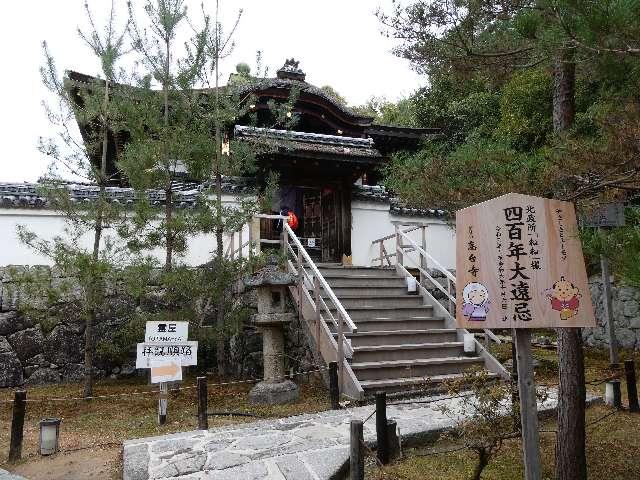 霊屋の参拝記録1