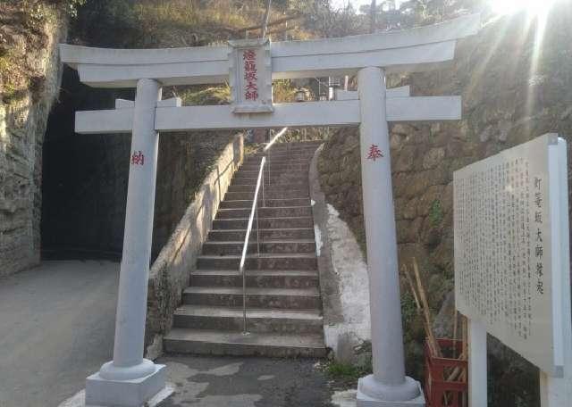 燈籠坂大師（東善寺飛び地境内）の写真1