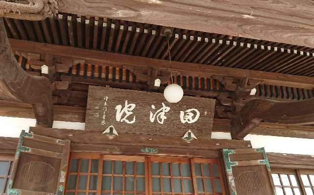 聖徳寺の参拝記録2