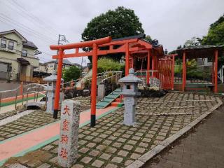 大室神社の参拝記録(miyumikoさん)