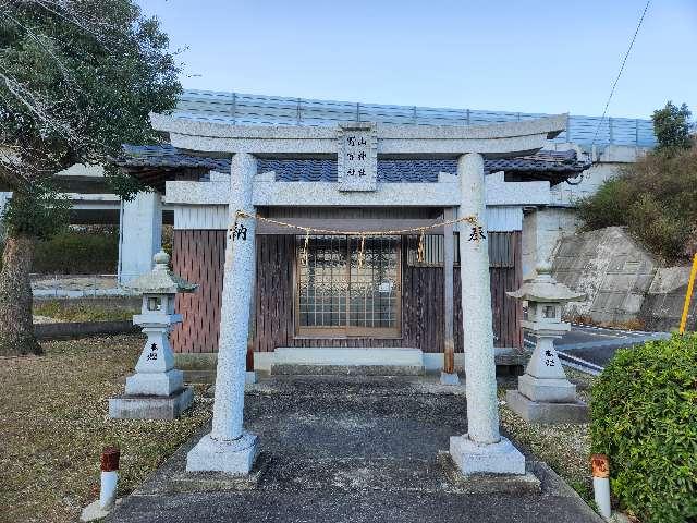 山神社・野宮社の参拝記録1