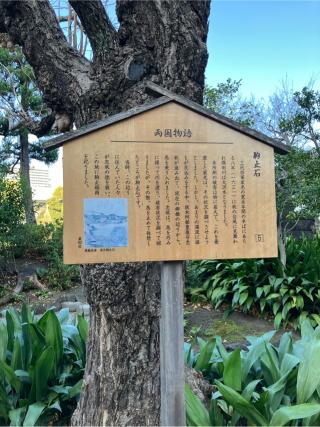 駒止稲荷の参拝記録(あゆはいさん)