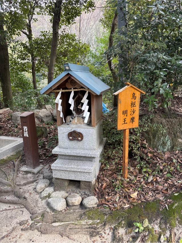 鳥枢沙摩明王(星田妙見宮境内)の参拝記録1