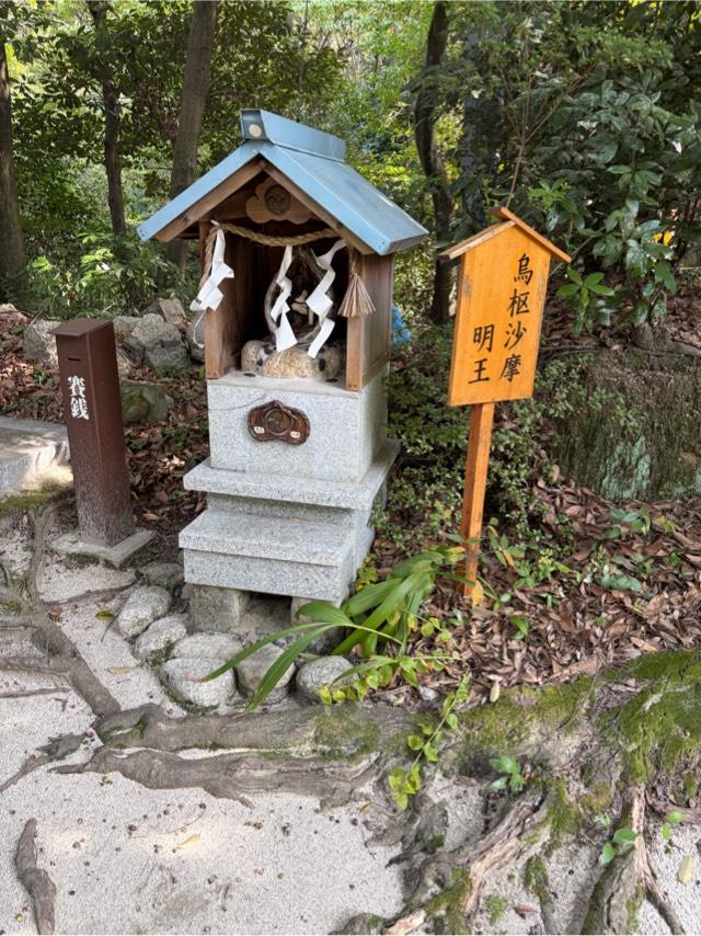 鳥枢沙摩明王(星田妙見宮境内)の参拝記録2