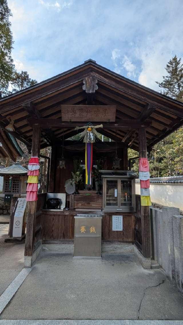 子安地蔵尊の参拝記録1