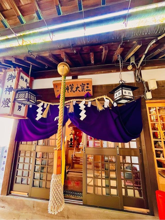 三宝荒神社(星田妙見宮境内)の参拝記録2