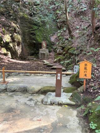 登龍の滝(星田妙見宮境内)の参拝記録(こーちんさん)