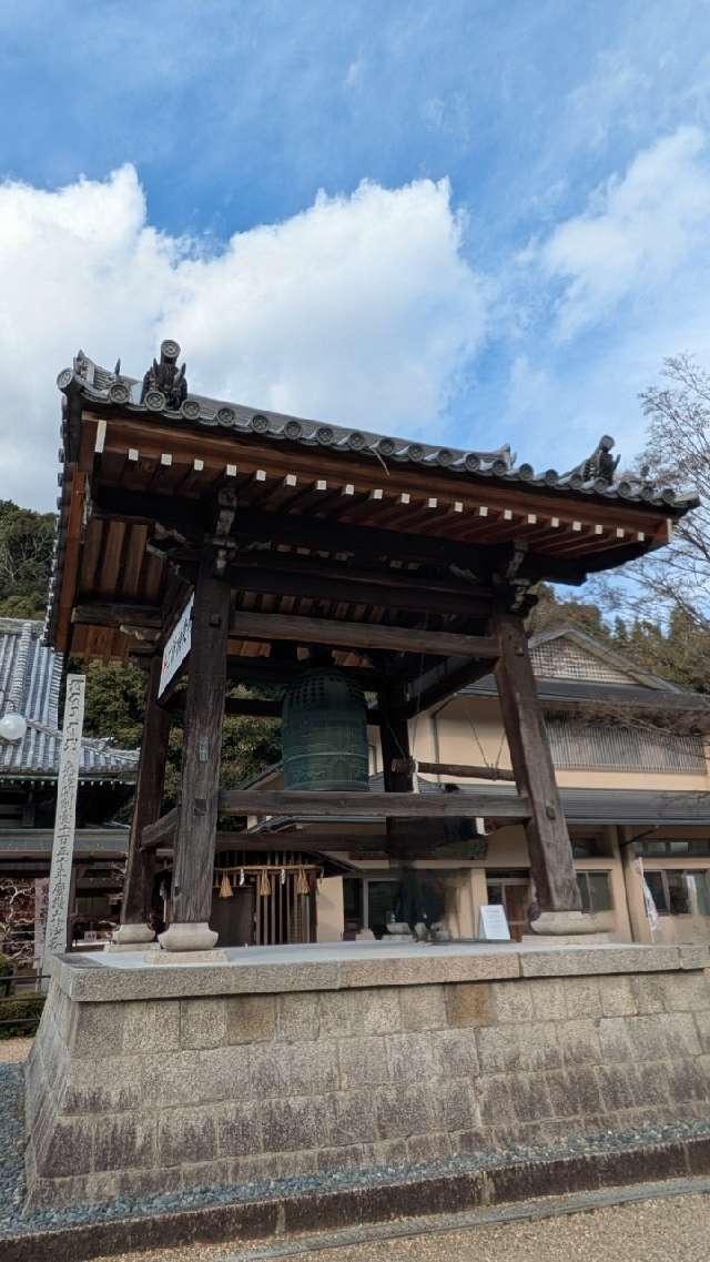 明王寺 鐘楼の参拝記録1