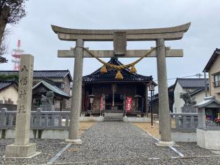 八幡神社の参拝記録(恭子さん)