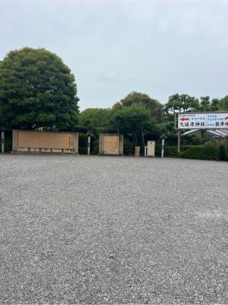 祈祷殿の参拝記録(⛩️🐍🐢まめ🐢🐍⛩️さん)