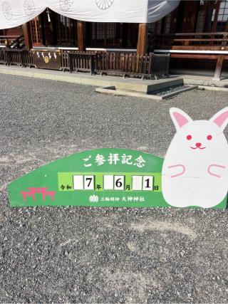 祈祷殿の参拝記録(⛩️🐍🐢まめ🐢🐍⛩️さん)