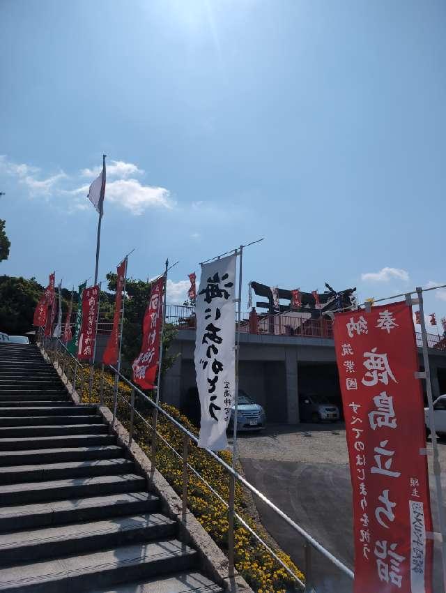 和の宮（宝満神宮寺）の参拝記録2