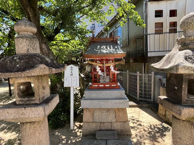 山守社(打出天神社境内社)の参拝記録1
