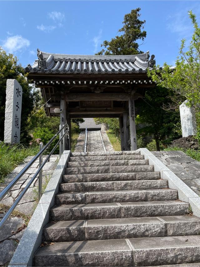松得山 東漸寺の参拝記録2