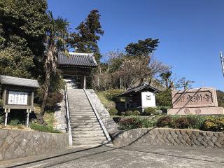 松得山 東漸寺の参拝記録(かんたろうさん)