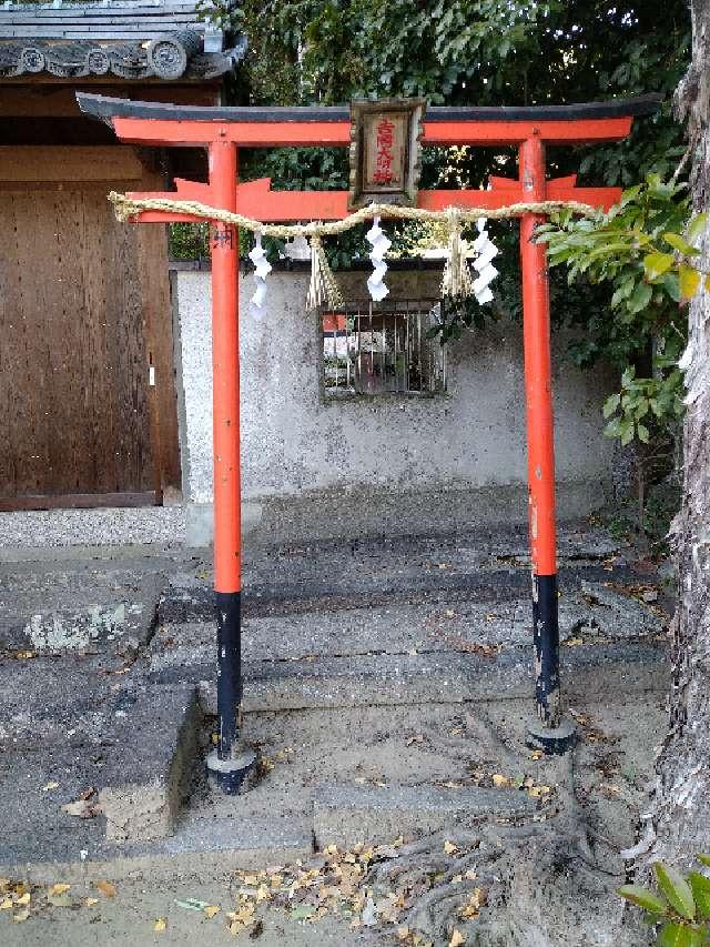 奈良県北葛城郡王寺町本町２丁目６−１ 吉岡大明神の写真1