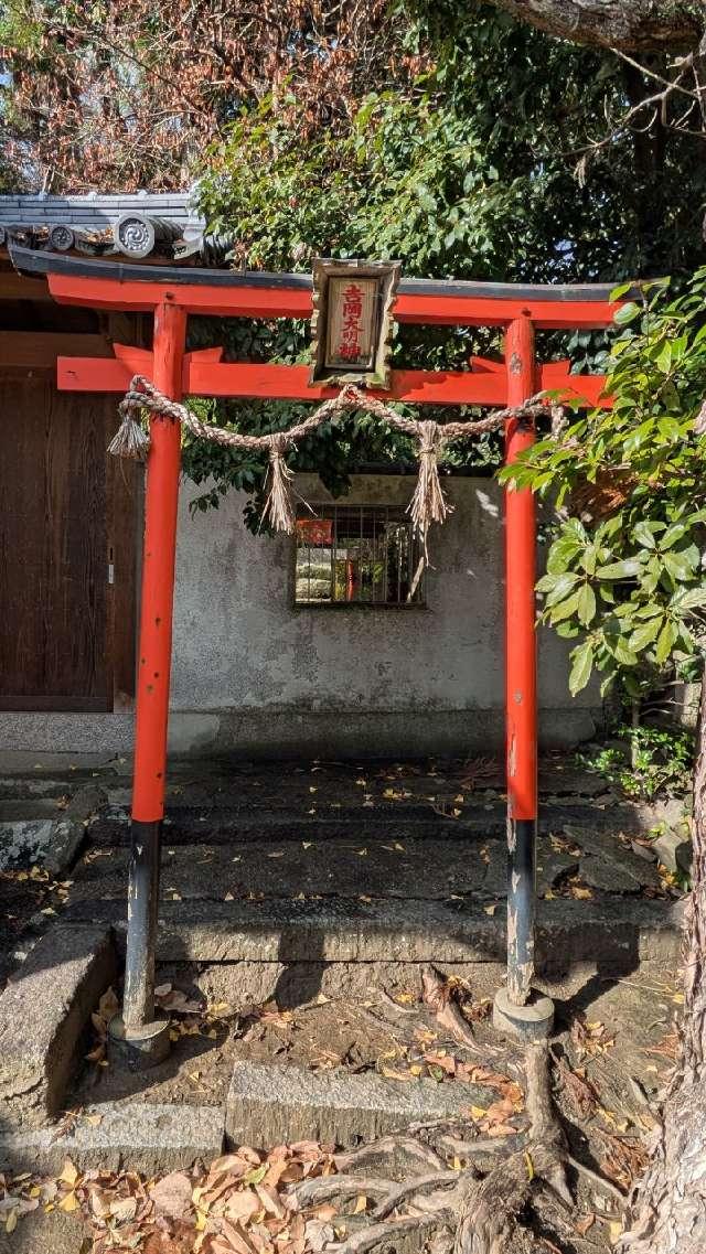 吉岡大明神の参拝記録1