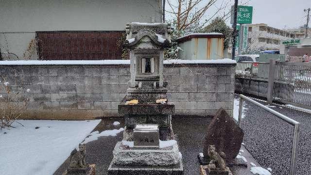 稲荷大明神の参拝記録1