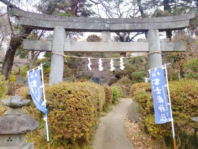 富士嶽神社(熊野神社境内)の写真1