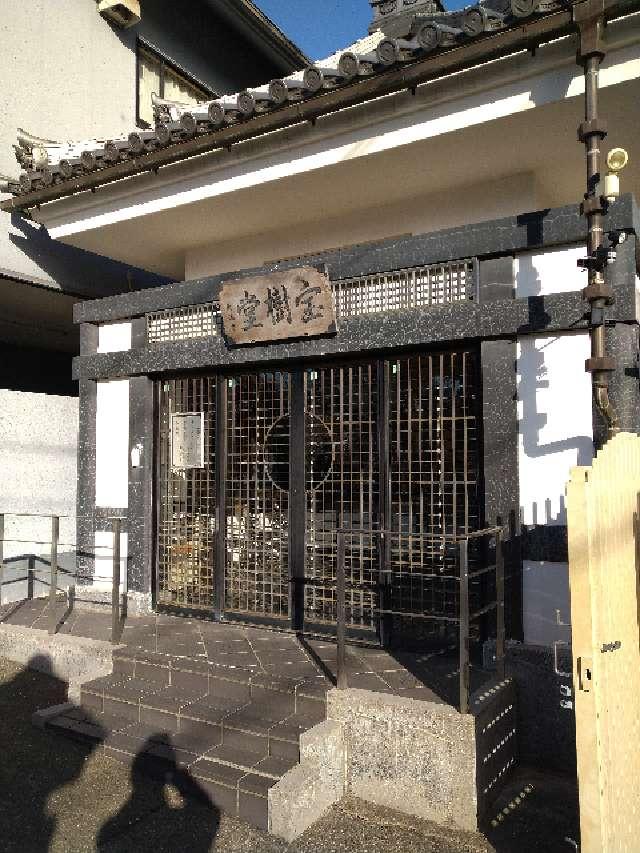 銀山寺　寶珠堂の写真1