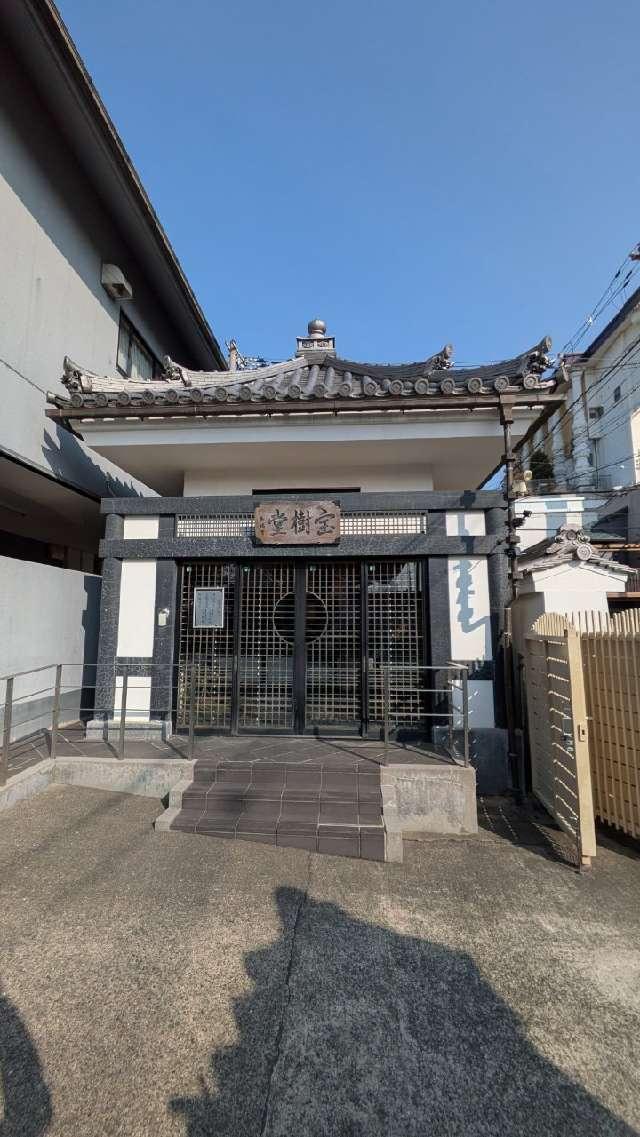 銀山寺　寶珠堂の参拝記録1
