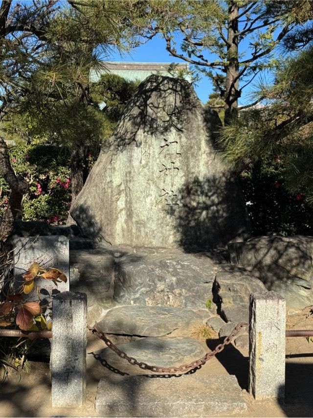 天祖神社の写真1