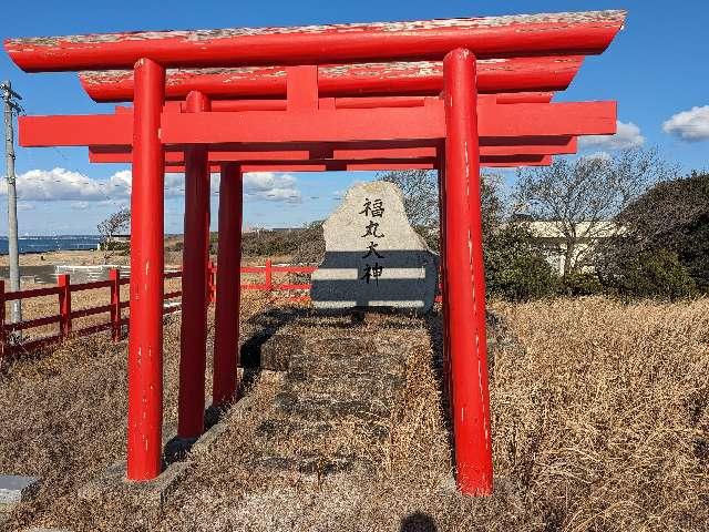 福丸大神の参拝記録1