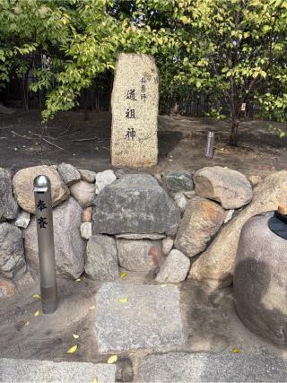 梅薬師 道祖神（玉造稲荷神社境内社）の参拝記録(こーちんさん)