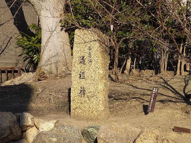 梅薬師　道祖神の参拝記録1