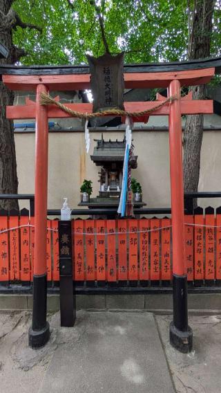 福徳大明神の参拝記録(あきおさん)