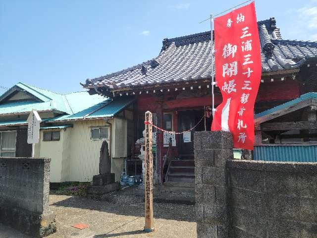 神奈川県横須賀市林5-1-5 宝林山 正住寺の写真2