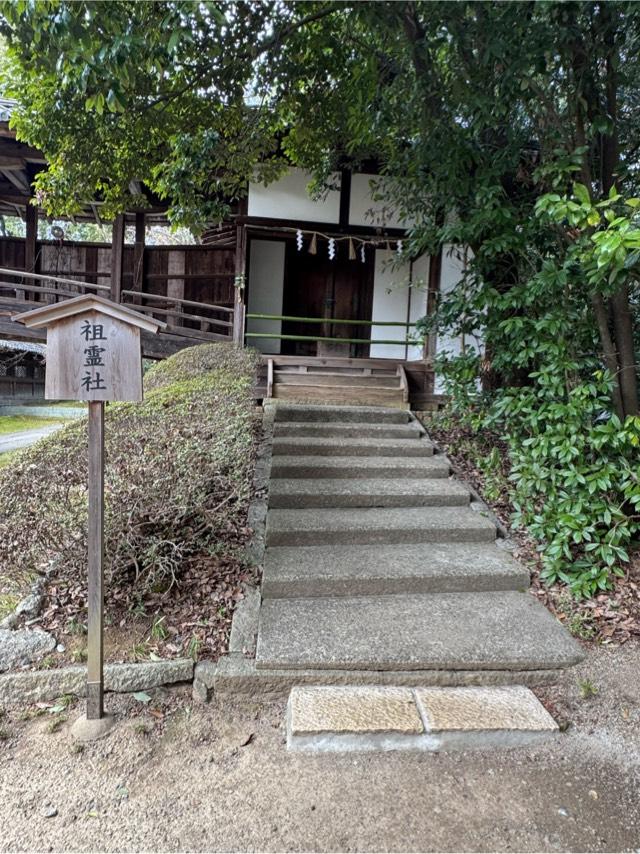 祖霊社(向日神社末社)の参拝記録1
