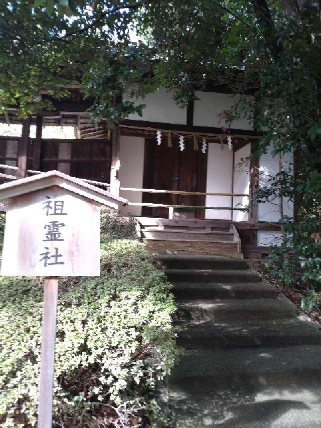 祖霊社(向日神社末社)の参拝記録1