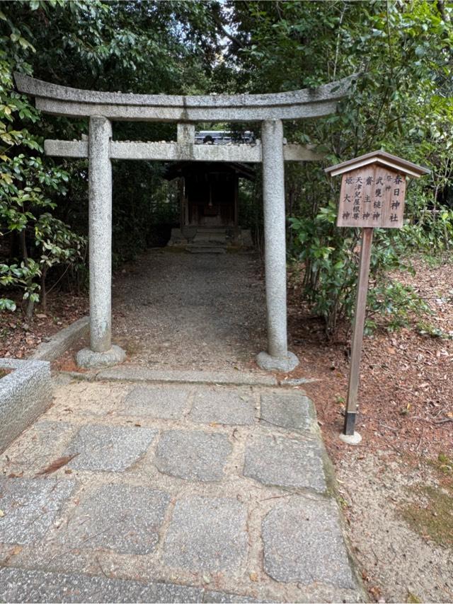 春日神社(向日神社末社)の参拝記録1
