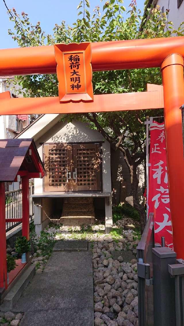 小淀東町会　稲荷大明神の参拝記録1