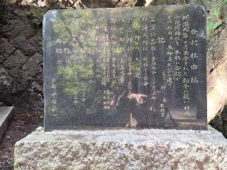 合祀社の参拝記録(まーさんさん)