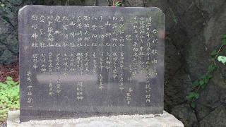合祀社の参拝記録(りょうまさん)