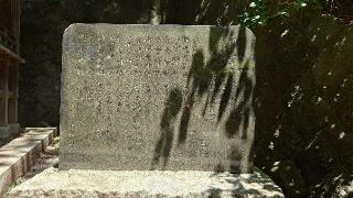合祀社の参拝記録(りょうまさん)