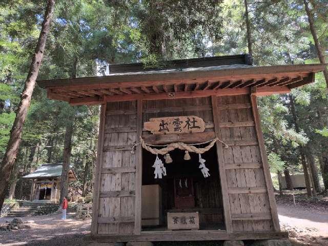 出雲社の参拝記録2