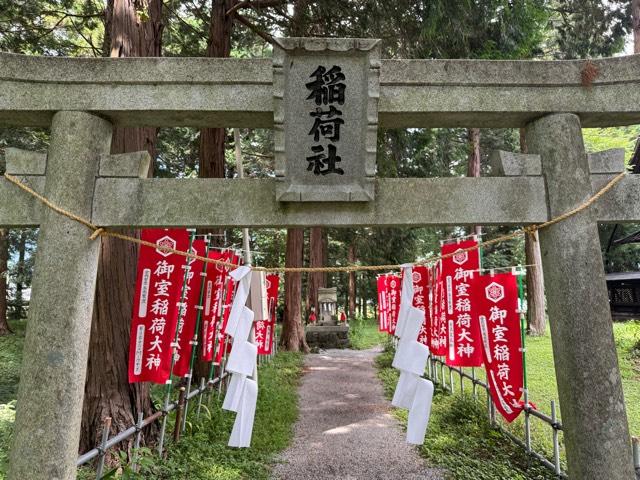 山梨県富士河口湖町勝山3951 稲荷社の写真3