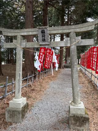 稲荷社の参拝記録(⛩️🎠🐢まめ🐢🎠⛩️さん)