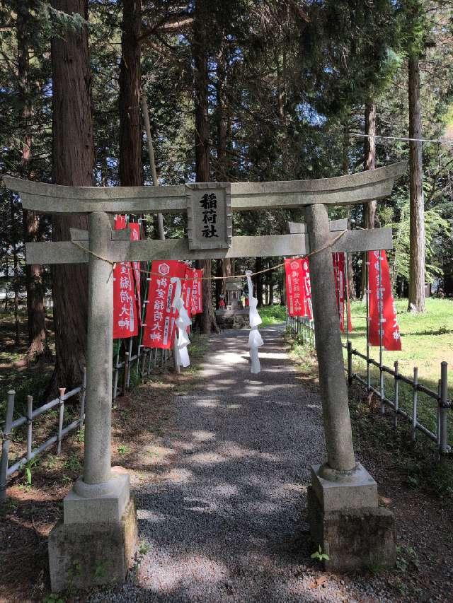 稲荷社の参拝記録2