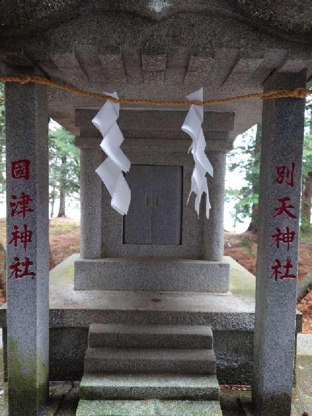 國津神社•別天神社の参拝記録1
