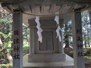 國津神社•別天神社の参拝記録(SFUKUさん)