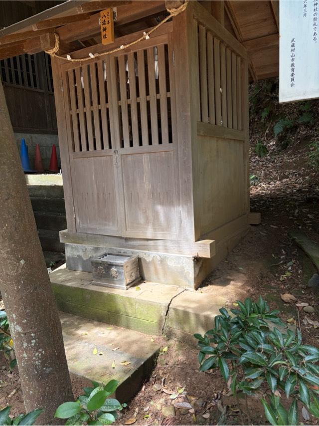 三ッ木八坂神社の参拝記録1