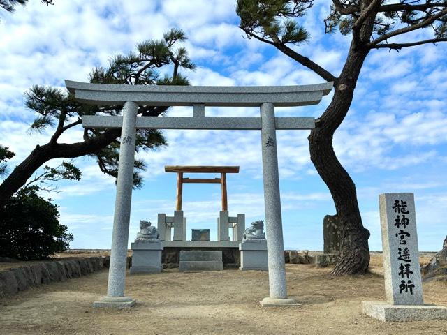 神奈川県三浦郡葉山町堀内1025 龍神宮遥拝所(森戸神社境内社)の写真2